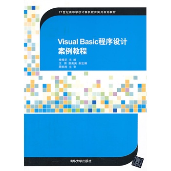 Visual BasicO(sh)Ӌ̳̣21oߵȌW(xu)УӋCҎ(gu)̲ģ
