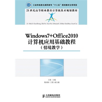 Windows7+Office2010ӋCûA̳(龳̌W)(I(y)Ϣߌʮ塱Ҏ(gu)̲Ŀ)