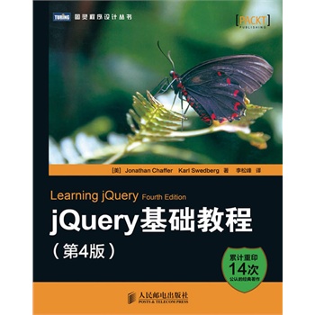 jQueryA(ch)̳(4)(ni)һjQuery(qun)̳̣ٰӋӡ14e^Č(zhn)(jng)似g(sh)