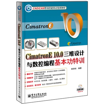 Cimatron E10.0SO(sh)Ӌ(j)c(sh)ؾ̻Ӗ(xn)(DVDP(pn)1)c(din)vɺ͹ˇ֪R(sh)(sh)ԏ(qing)