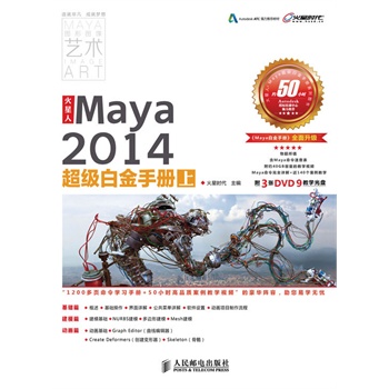 ˡMaya2014(j)׽փ(c)()Tͨܛ֪R(sh)ı؂̌W(xu)փ(c)3DVD
