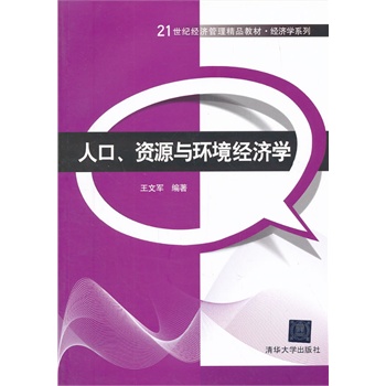 ˿YԴch(hun)(jng)(j)W(xu)21o(j)(jng)(j)Ʒ̲ġ(jng)(j)W(xu)ϵУ