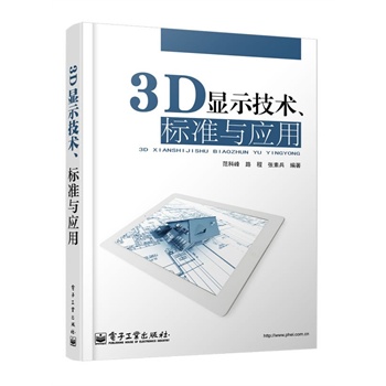 3D@ʾg(sh)(bio)(zhn)c(yng)