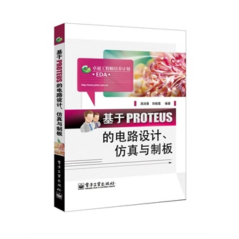 PROTEUS·O(sh)Ӌ(j)cư
