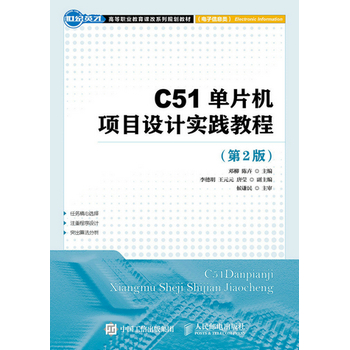 C51ƬC(j)ĿO(sh)Ӌ`̳̣2棩