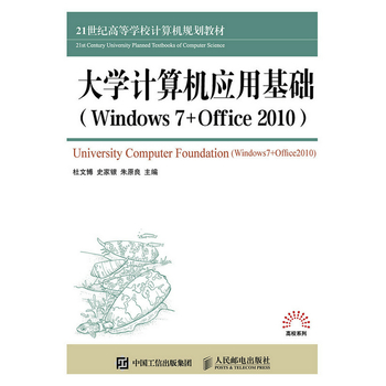 ��W(xu��)Ӌ��C(j��)��(y��ng)�û��A(ch��)��Windows 7+Office 2010��