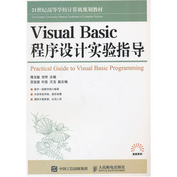 Visual BasicO(sh)Ӌ(sh)(yn)ָ(do)