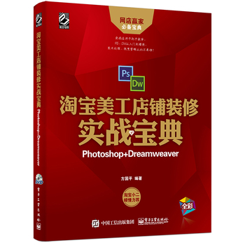 Ԍbތ(zhn)䣨Photoshop+Dreamweaver)