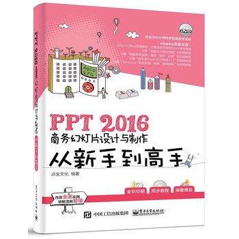PPT 2016̄(w)ßƬO(sh)Ӌcֵ