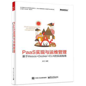 PaaSF(xin)c\(yn)SMesos +Docker+ELKČ(zhn)ָ