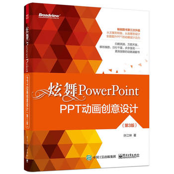 PowerPointPPTӮ(chung)O(sh)Ӌ(j)3棩ȫʣ