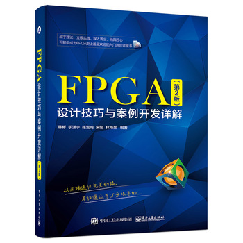 FPGAO(sh)Ӌc_l(f)Ԕ⣨2棩
