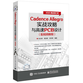 Cadence Allegro(zhn)cPCBO(sh)Ӌҕl̳̣