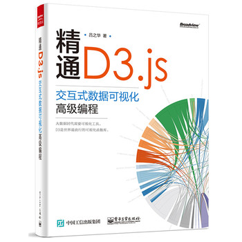 ͨD3.jsʽ(sh)(j)ҕ߼(j)