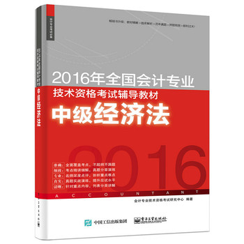 2016ȫ(gu)(hu)Ӌ(j)(zhun)I(y)g(sh)Yԇo(do)̲ м(j)(jng)(j)