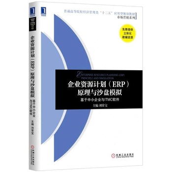 ��I(y��)�YԴӋ����ERP��ԭ���cɳ�Pģ�M��������С��I(y��)�cITMCܛ��