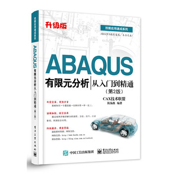 ABAQUSԪTͨ2棩