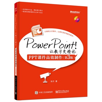 PowerPoint׌̌W(xu)ʣPPTnЧ3棩