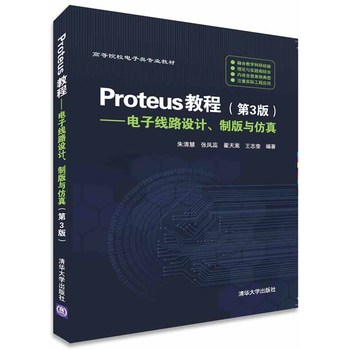 Proteus̡̳Ӿ·O(sh)Ӌ(j)ưc(3棩