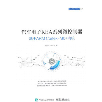 ܇(ch)KEAϵ΢ARM Cortex-M0+(ni)