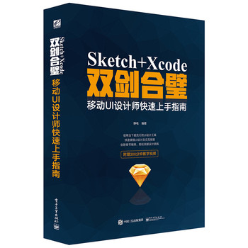 Sketch+Xcodep  ƄUIO(sh)Ӌָϣȫʣ