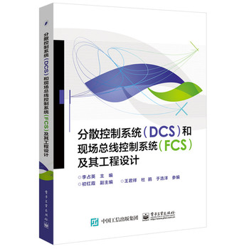 ɢϵy(tng)DCSͬFϵy(tng)FCS乤OӋ
