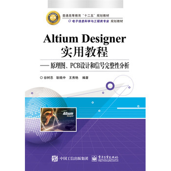 Altium Designer(sh)ý̡̳ԭDPCBO(sh)Ӌ(j)̖(ho)Է