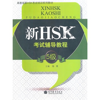 HSKԇo(do)̳̣5(j)