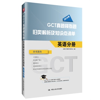 ADGCT2014(Tʿоԇ)}ģM}w(li)֪R(sh)c(din):ӢZ(y)փ(c)2014°棩