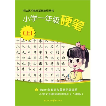 СW(xu)һ꼉(j)ӲPϣ2013¾VҪСW(xu)x(w)̲ͬ˽̰棩