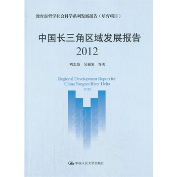 ЇLǅ^(q)l(f)չ(bo)棨2012