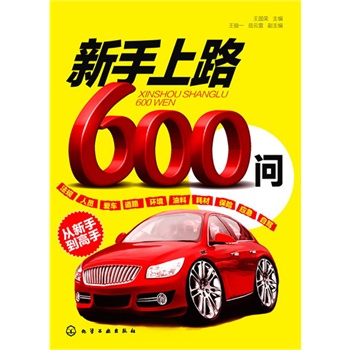 ·600(˾C(j)·؂600(g)һ·S)