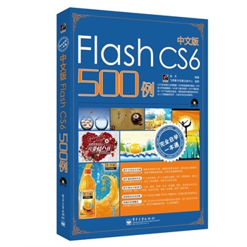 ȫԌW(xu)һͨİFlash CS6 500(DVDP1)ȫʣ