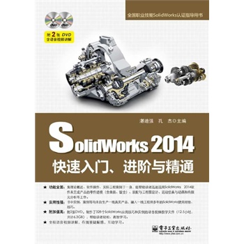 SolidWorks 2014TM(jn)Acͨ(DVDP2)