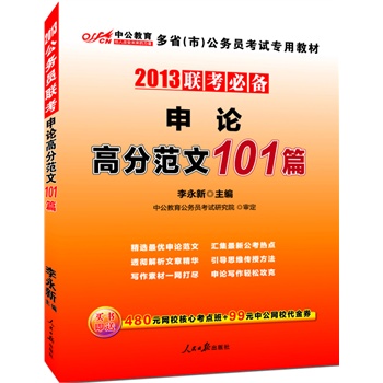 й2013ʡУ(w)Tԇ(zhun)ý̲ģՓ߷ַ101ƪr(ji)ֵ480ԪW(wng)УĿc(din)+99ԪйW(wng)Уȯ
