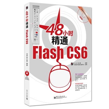 48Сr(sh)ͨFlash CS6(DVDP1)