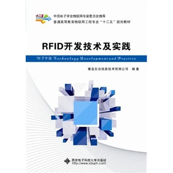 RFID_(ki)l(f)g(sh)(sh)`
