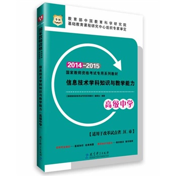 AD(gu)ҽ̎Yԇϵн̲ġϢg(sh)W(xu)֪R(sh)čW(xu)߼(j)ЌW(xu)(2014-2015)