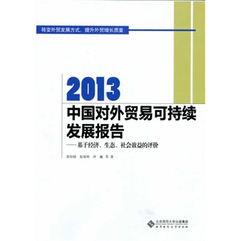 2013Ї(gu)(du)Q(mo)׿ɳm(x)l(f)չ(bo):ڽ(jng)(j)B(ti)(hu)Чu(png)r(ji)