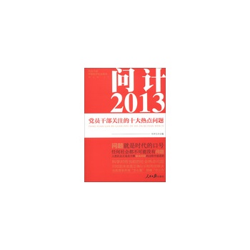 (wn)Ӌ(j)2013hTɲP(gun)עʮc(din)(wn)}