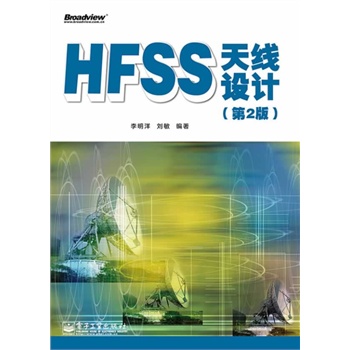 HFSS쾀O(sh)Ӌ(j)2棩