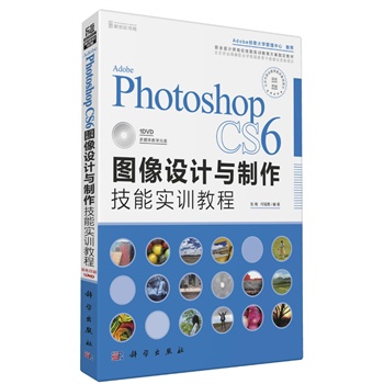 Adobe Photoshop CS6DO(sh)Ӌc܌Ӗ(xn)̳̣DVDAdobe(chung)W(xu)]