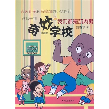 W(xu)Уƴ棩҂ǼУ^С^ְ֡A2014ȫȫ淴ӳHW(xu)УW(xu)(x)ʬF(xin)ӵ峺ĸůͯؑ