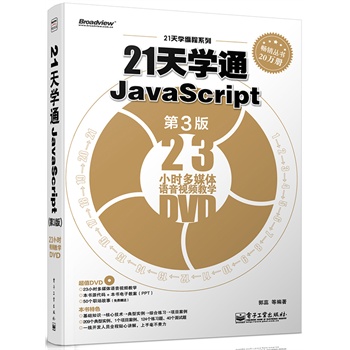 21W(xu)ͨjavascript3棩(DVDP1)Ӱԭ(chung)ӋC̈DϵУjavascriptx^䣩