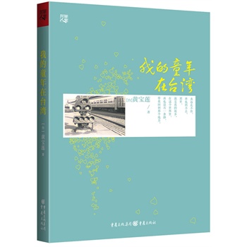 �ҵ�ͯ�����_�������N�����҂��_���@Щ�꡷���������Ҝ�ܰ���]�� ���{�ɰ���ͬ���ഺӛ����һ�����ԕ��I���M������