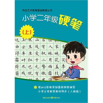 СW(xu)꼉ӲPϣ2013¾VҪСW(xu)x(w)̲ͬ˽̰棩