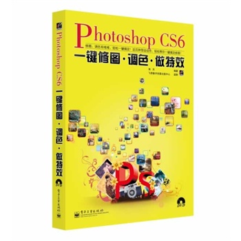 Photoshop CS6һIވD{(dio)ɫЧȫʣ(DVDP1)