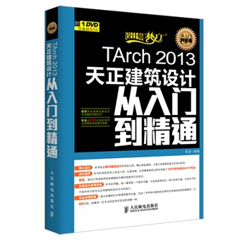 TArch 2013O(sh)Ӌ(j)T(mn)ͨ