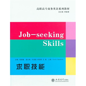 Job-Seeking skillsܣ(G)