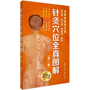 ᘾѨλȫD⣨ڶ棩(һ敳N10fˈD⣬mϽ(jng)j(lu)ѨλTW(xu)(x)ֵٛͶѨD